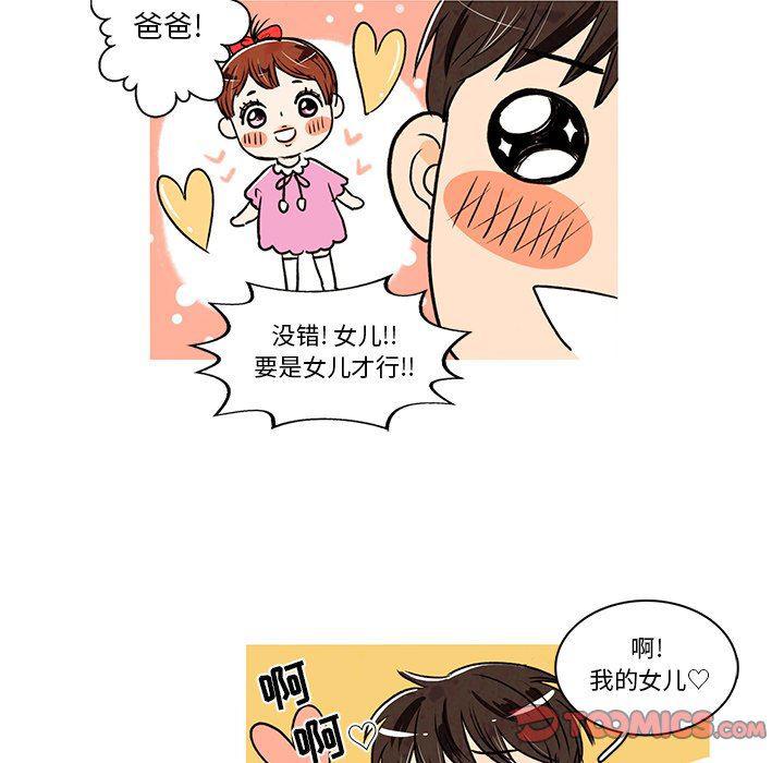 滑头鬼之孙漫画韩漫全集-第25话无删减无遮挡章节图片 