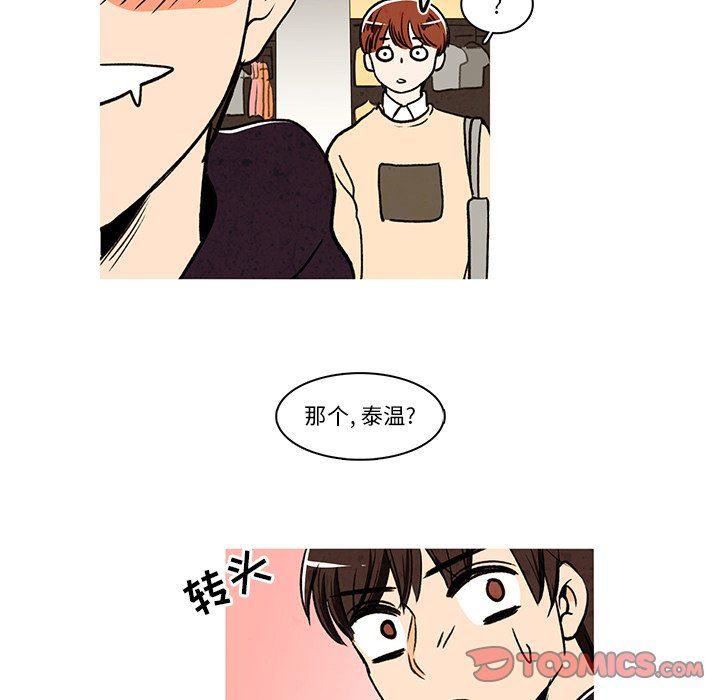 滑头鬼之孙漫画韩漫全集-第25话无删减无遮挡章节图片 