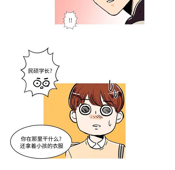 滑头鬼之孙漫画韩漫全集-第25话无删减无遮挡章节图片 