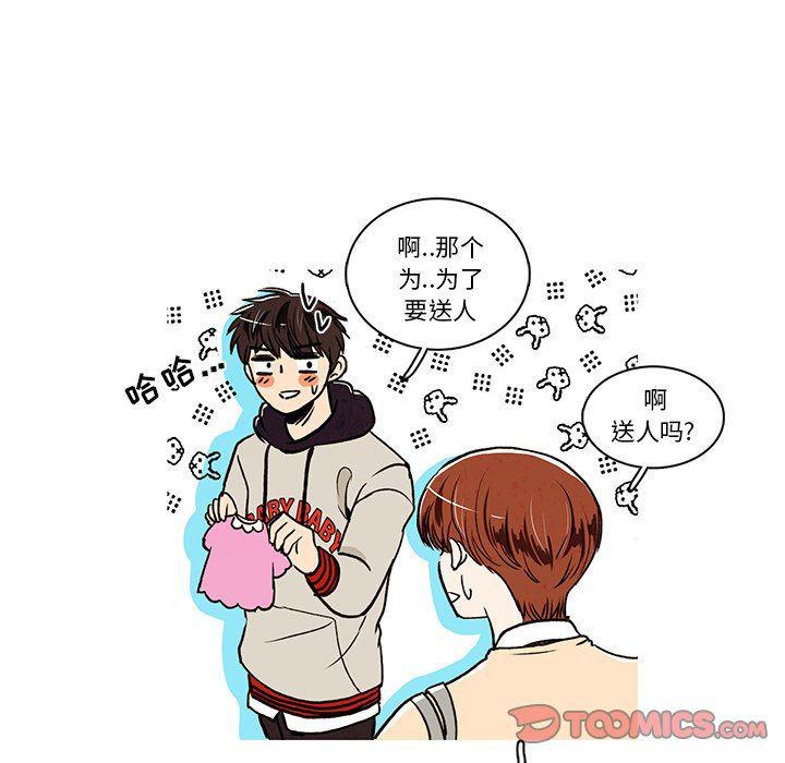 滑头鬼之孙漫画韩漫全集-第25话无删减无遮挡章节图片 