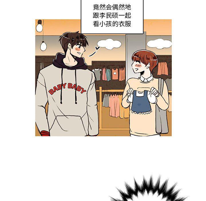 滑头鬼之孙漫画韩漫全集-第25话无删减无遮挡章节图片 