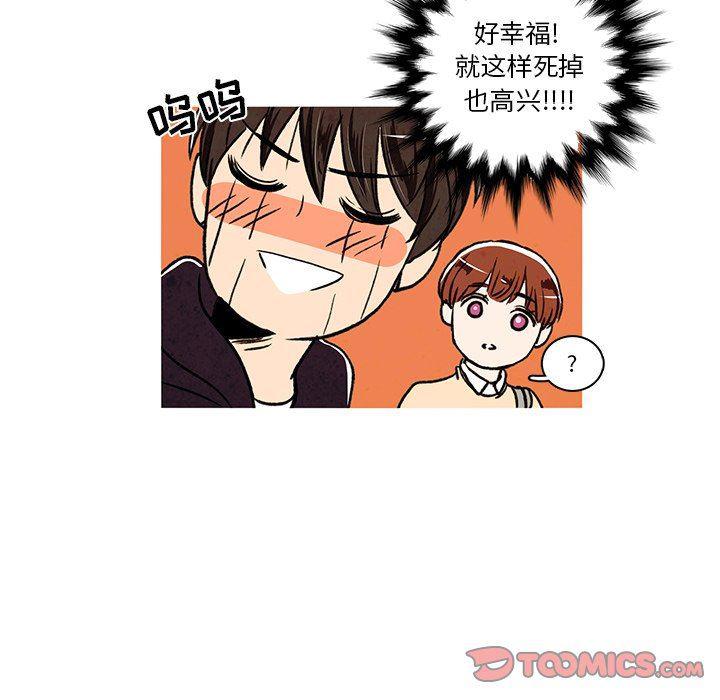 滑头鬼之孙漫画韩漫全集-第25话无删减无遮挡章节图片 