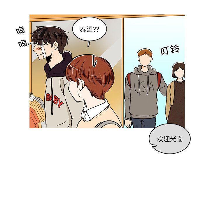 滑头鬼之孙漫画韩漫全集-第25话无删减无遮挡章节图片 