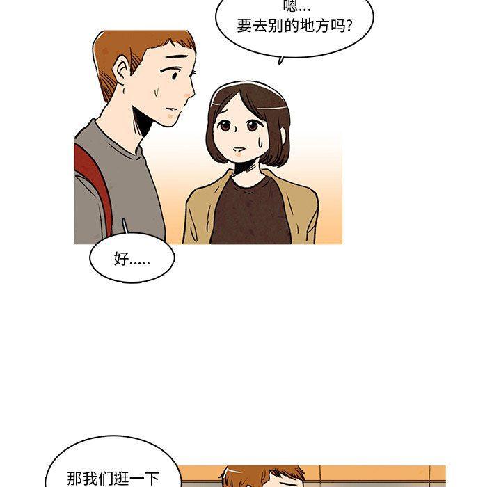 滑头鬼之孙漫画韩漫全集-第25话无删减无遮挡章节图片 