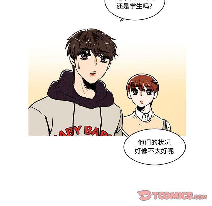 滑头鬼之孙漫画韩漫全集-第25话无删减无遮挡章节图片 