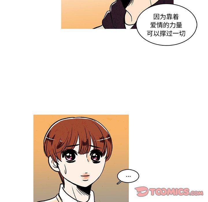 滑头鬼之孙漫画韩漫全集-第25话无删减无遮挡章节图片 