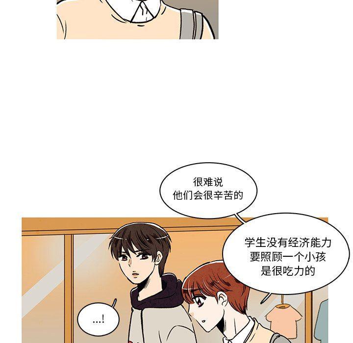 滑头鬼之孙漫画韩漫全集-第25话无删减无遮挡章节图片 