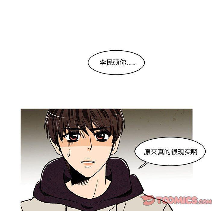 滑头鬼之孙漫画韩漫全集-第25话无删减无遮挡章节图片 