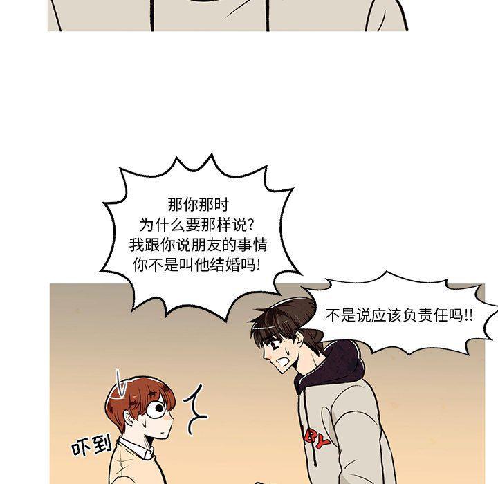 滑头鬼之孙漫画韩漫全集-第25话无删减无遮挡章节图片 