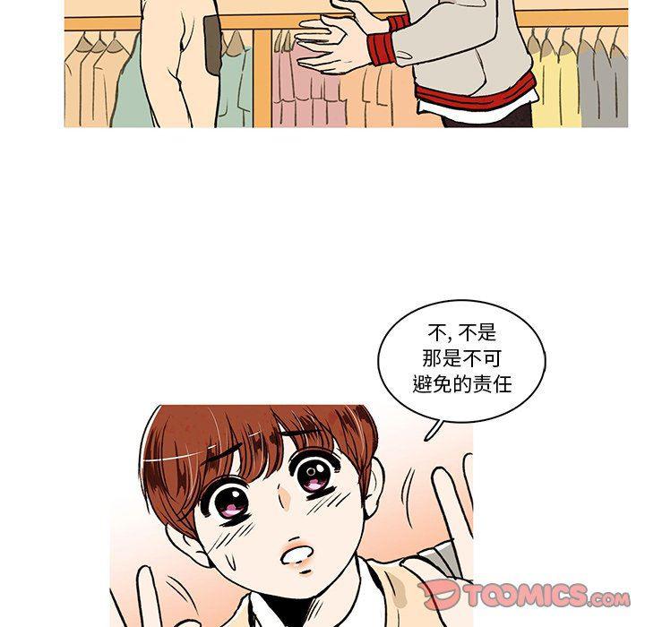 滑头鬼之孙漫画韩漫全集-第25话无删减无遮挡章节图片 