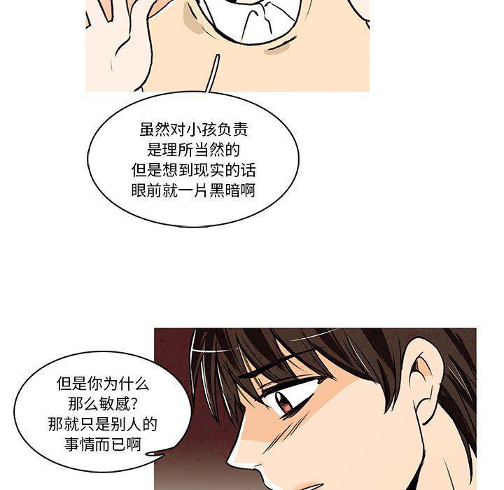 滑头鬼之孙漫画韩漫全集-第25话无删减无遮挡章节图片 