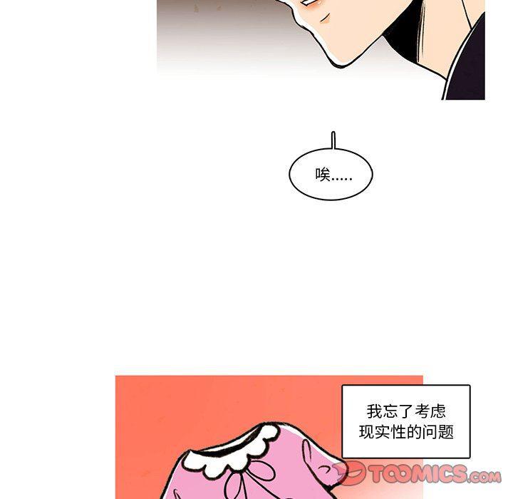 滑头鬼之孙漫画韩漫全集-第25话无删减无遮挡章节图片 