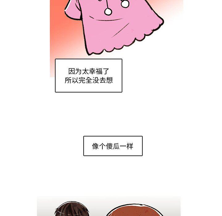 滑头鬼之孙漫画韩漫全集-第25话无删减无遮挡章节图片 
