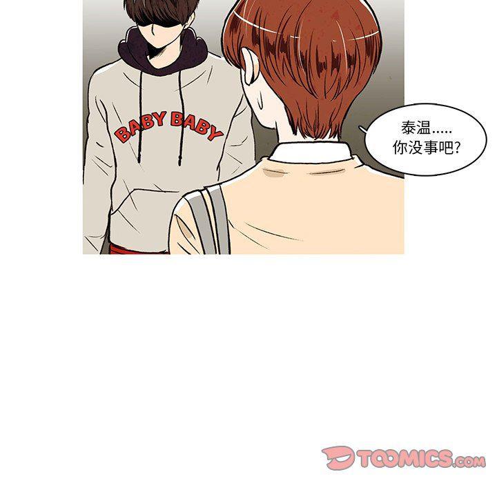 滑头鬼之孙漫画韩漫全集-第25话无删减无遮挡章节图片 