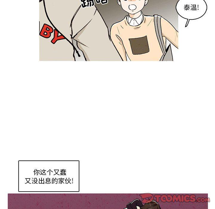 滑头鬼之孙漫画韩漫全集-第25话无删减无遮挡章节图片 