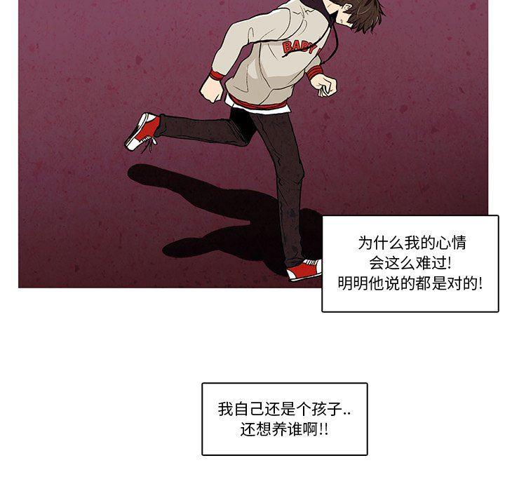 滑头鬼之孙漫画韩漫全集-第25话无删减无遮挡章节图片 