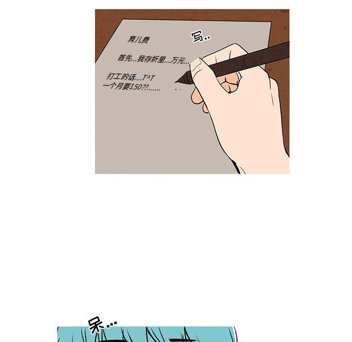 滑头鬼之孙漫画韩漫全集-第25话无删减无遮挡章节图片 