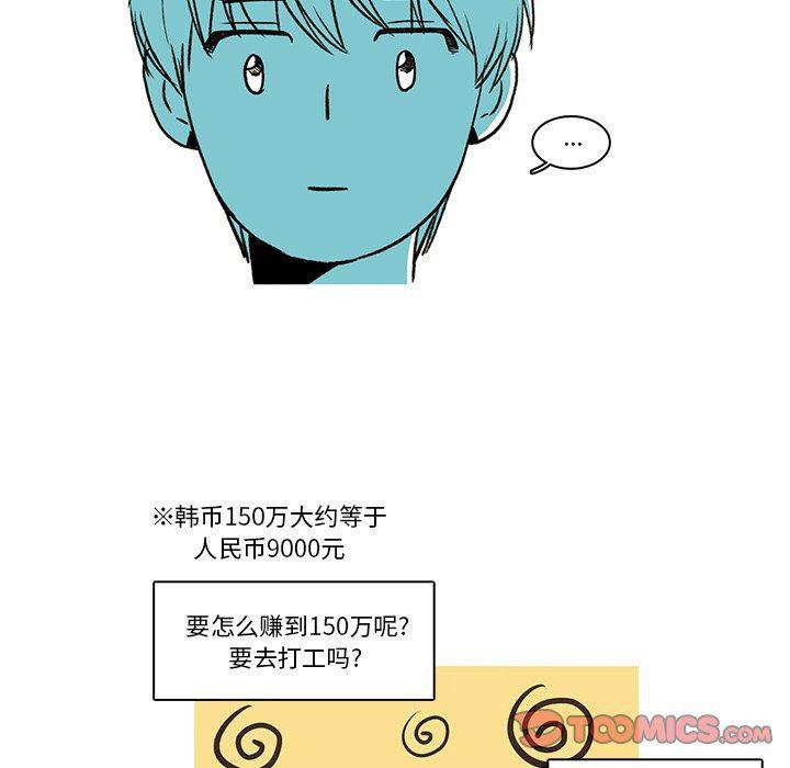 滑头鬼之孙漫画韩漫全集-第25话无删减无遮挡章节图片 