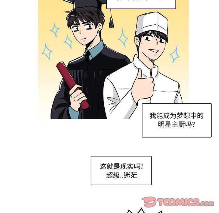 滑头鬼之孙漫画韩漫全集-第25话无删减无遮挡章节图片 