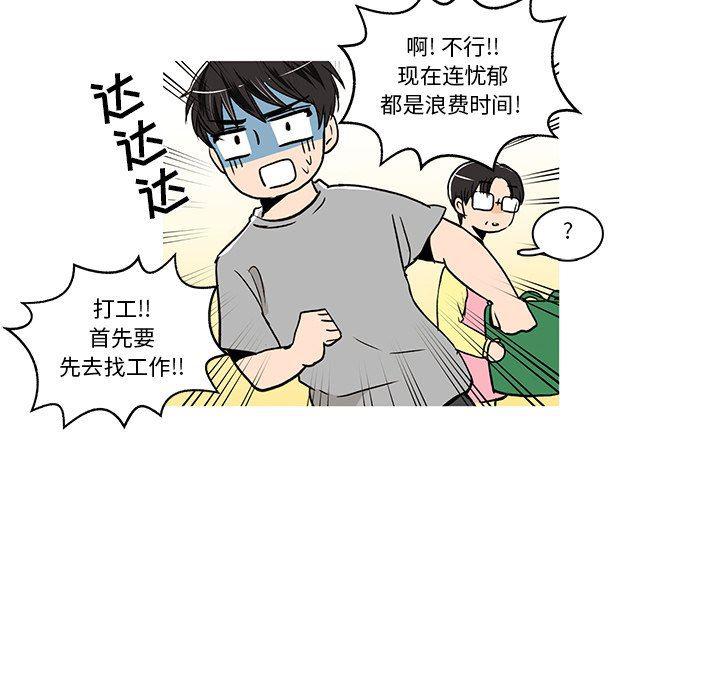 滑头鬼之孙漫画韩漫全集-第25话无删减无遮挡章节图片 