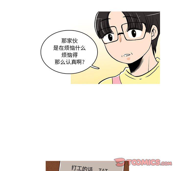 滑头鬼之孙漫画韩漫全集-第25话无删减无遮挡章节图片 