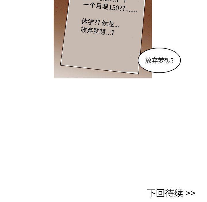 滑头鬼之孙漫画韩漫全集-第25话无删减无遮挡章节图片 