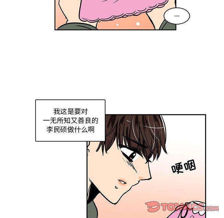滑头鬼之孙漫画韩漫全集-第26话无删减无遮挡章节图片 