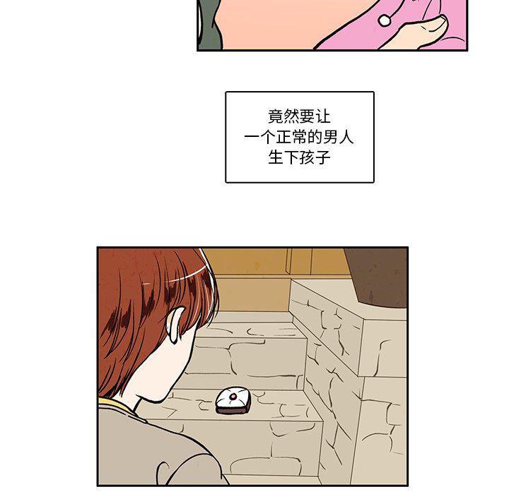 滑头鬼之孙漫画韩漫全集-第26话无删减无遮挡章节图片 