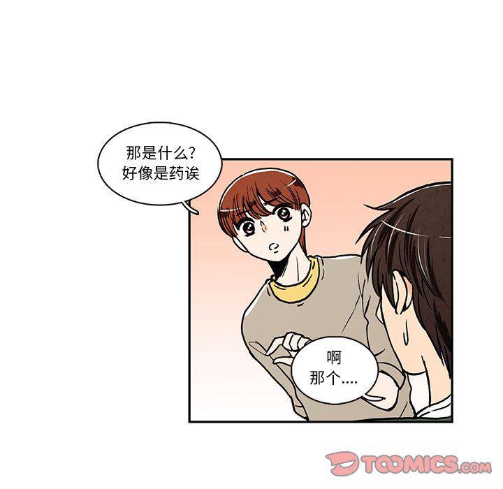 滑头鬼之孙漫画韩漫全集-第26话无删减无遮挡章节图片 
