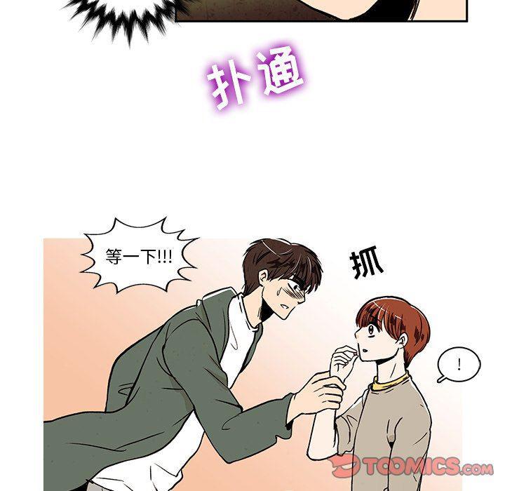 滑头鬼之孙漫画韩漫全集-第26话无删减无遮挡章节图片 