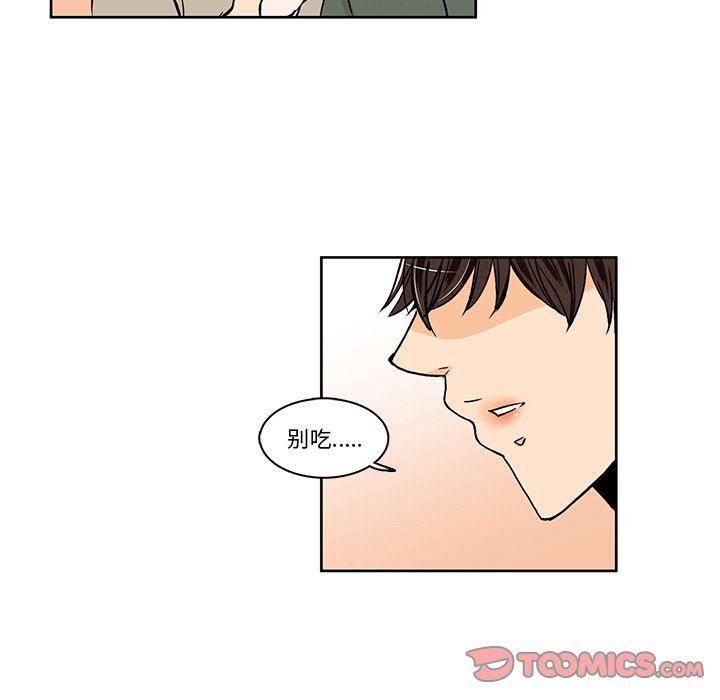 滑头鬼之孙漫画韩漫全集-第26话无删减无遮挡章节图片 