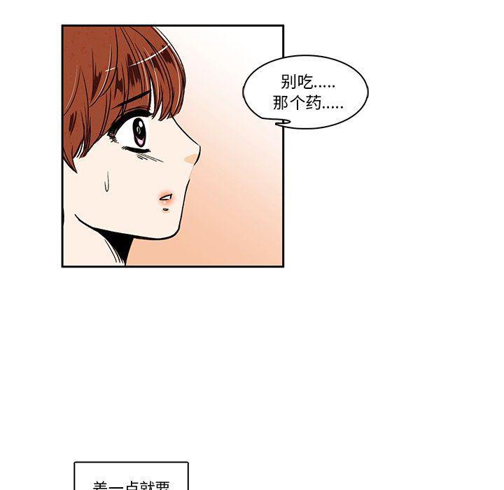 滑头鬼之孙漫画韩漫全集-第26话无删减无遮挡章节图片 