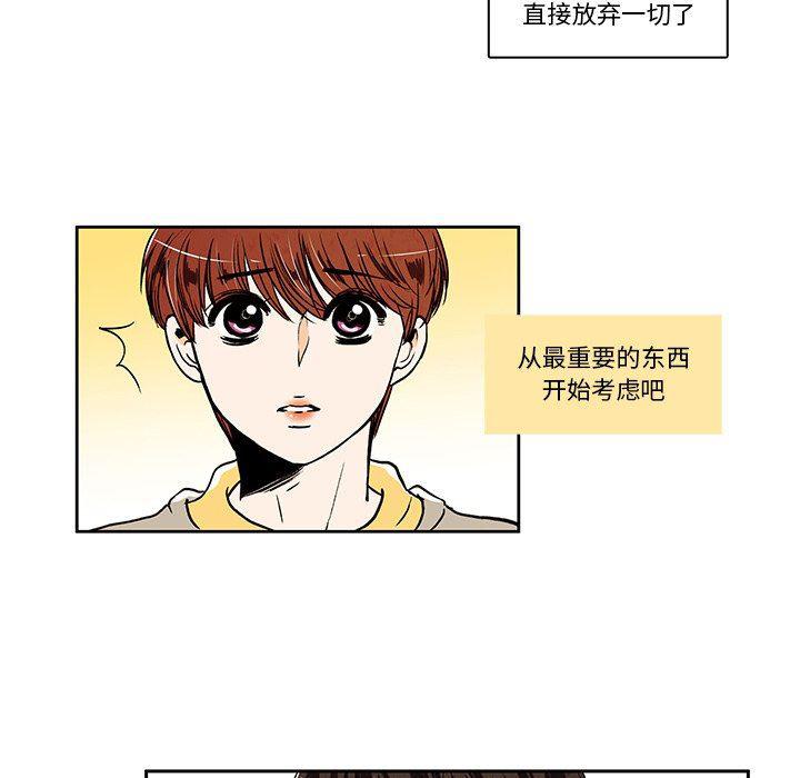 滑头鬼之孙漫画韩漫全集-第26话无删减无遮挡章节图片 
