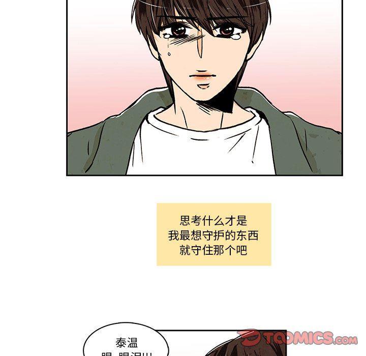 滑头鬼之孙漫画韩漫全集-第26话无删减无遮挡章节图片 
