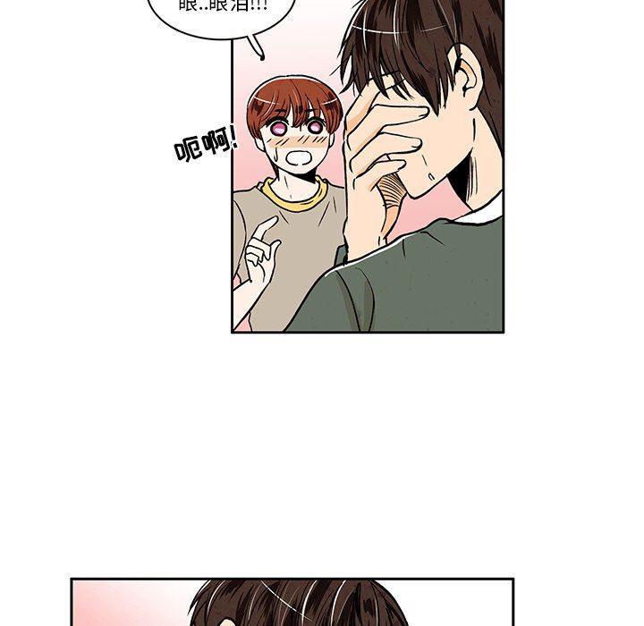 滑头鬼之孙漫画韩漫全集-第26话无删减无遮挡章节图片 