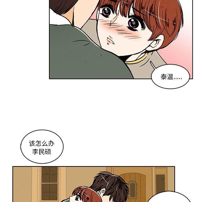 滑头鬼之孙漫画韩漫全集-第26话无删减无遮挡章节图片 