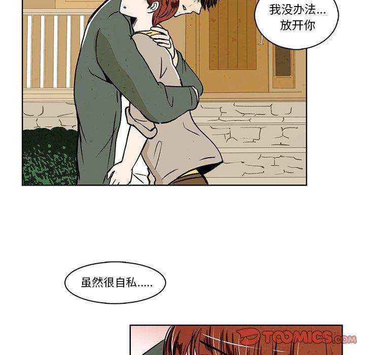 滑头鬼之孙漫画韩漫全集-第26话无删减无遮挡章节图片 