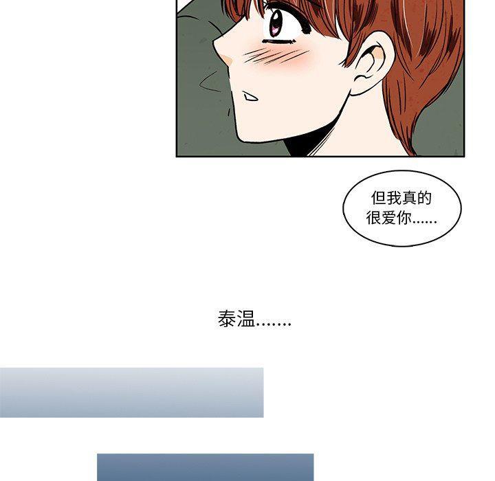 滑头鬼之孙漫画韩漫全集-第26话无删减无遮挡章节图片 