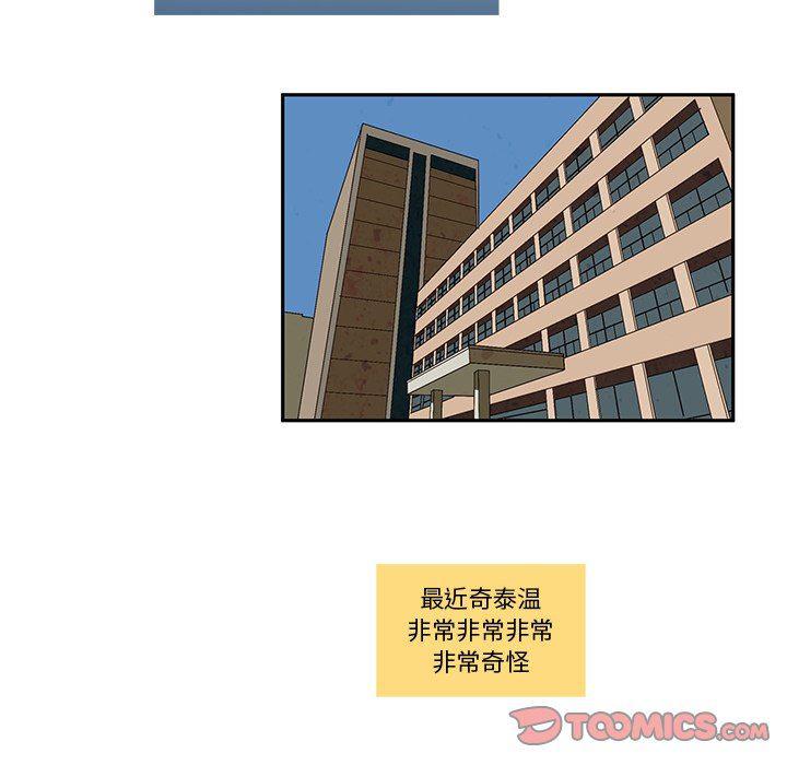 滑头鬼之孙漫画韩漫全集-第26话无删减无遮挡章节图片 