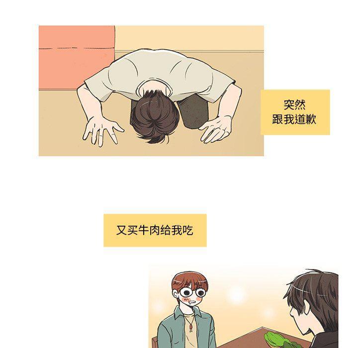 滑头鬼之孙漫画韩漫全集-第26话无删减无遮挡章节图片 