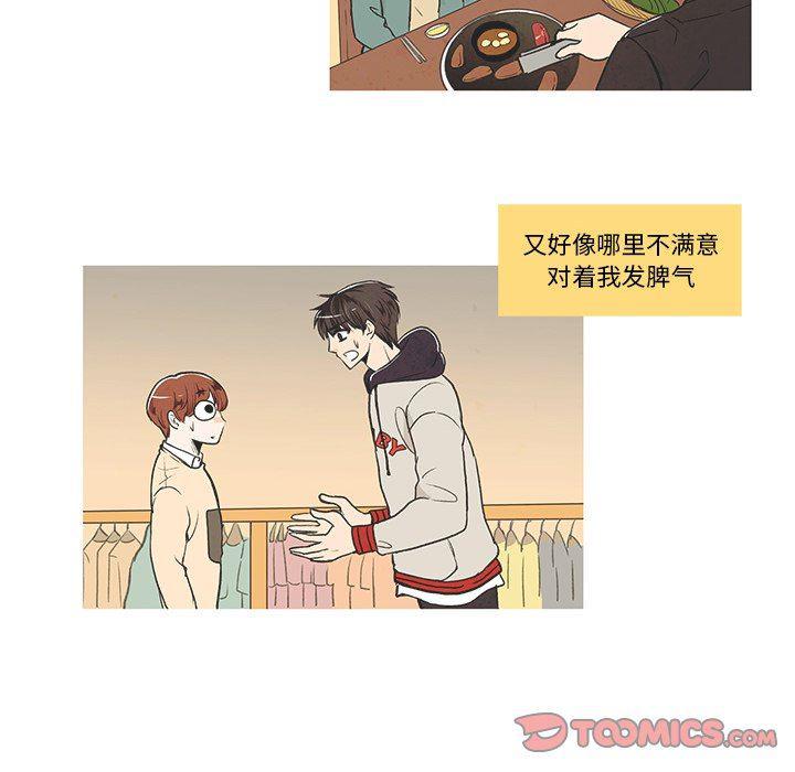 滑头鬼之孙漫画韩漫全集-第26话无删减无遮挡章节图片 