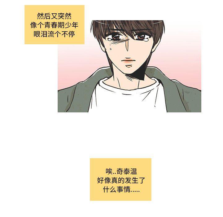 滑头鬼之孙漫画韩漫全集-第26话无删减无遮挡章节图片 