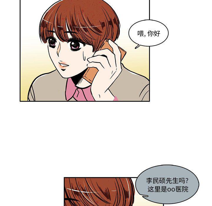 滑头鬼之孙漫画韩漫全集-第26话无删减无遮挡章节图片 