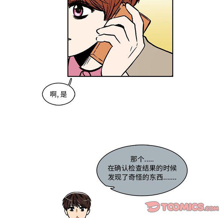 滑头鬼之孙漫画韩漫全集-第26话无删减无遮挡章节图片 