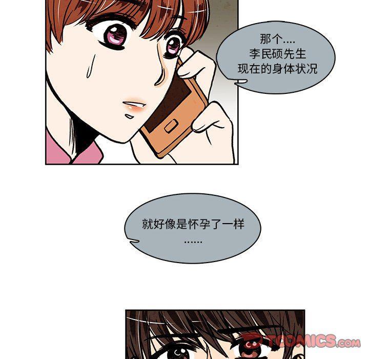滑头鬼之孙漫画韩漫全集-第26话无删减无遮挡章节图片 