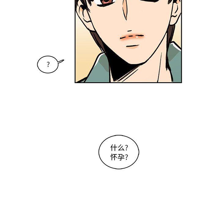 滑头鬼之孙漫画韩漫全集-第26话无删减无遮挡章节图片 