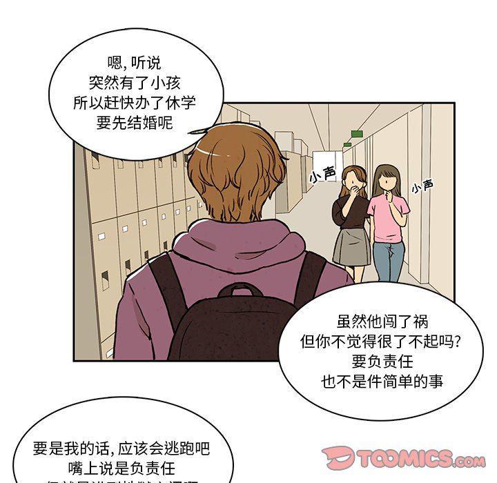 滑头鬼之孙漫画韩漫全集-第26话无删减无遮挡章节图片 