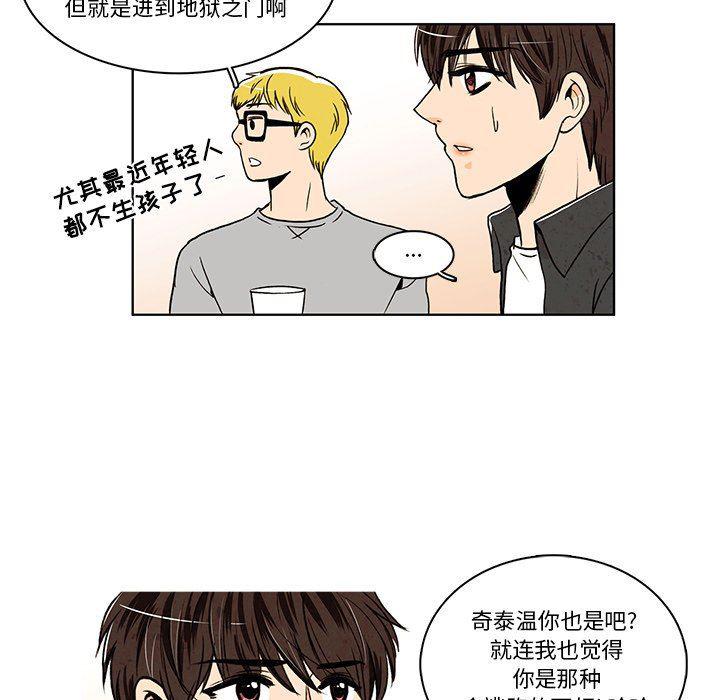 滑头鬼之孙漫画韩漫全集-第26话无删减无遮挡章节图片 
