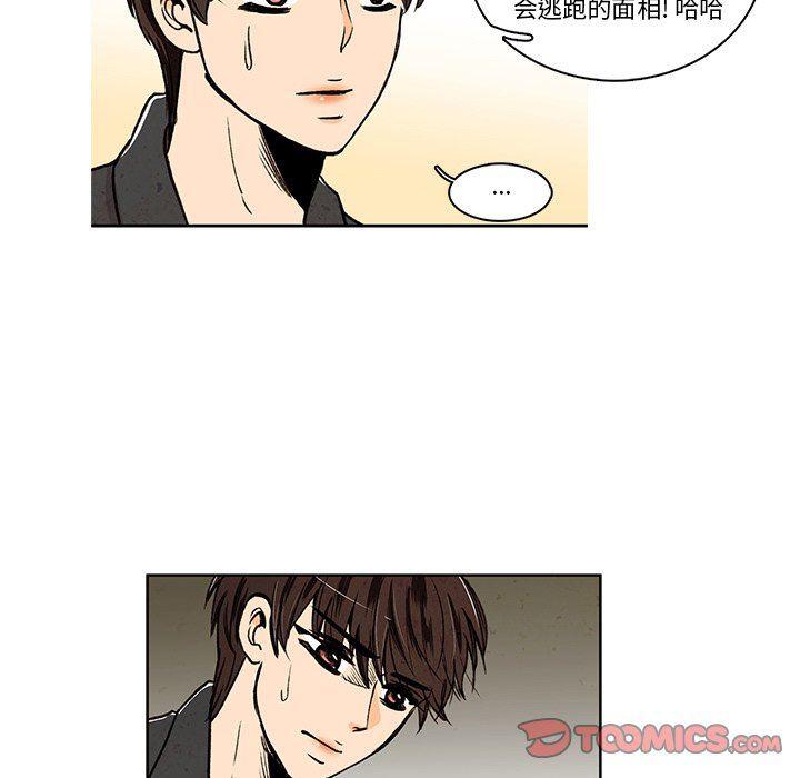 滑头鬼之孙漫画韩漫全集-第26话无删减无遮挡章节图片 