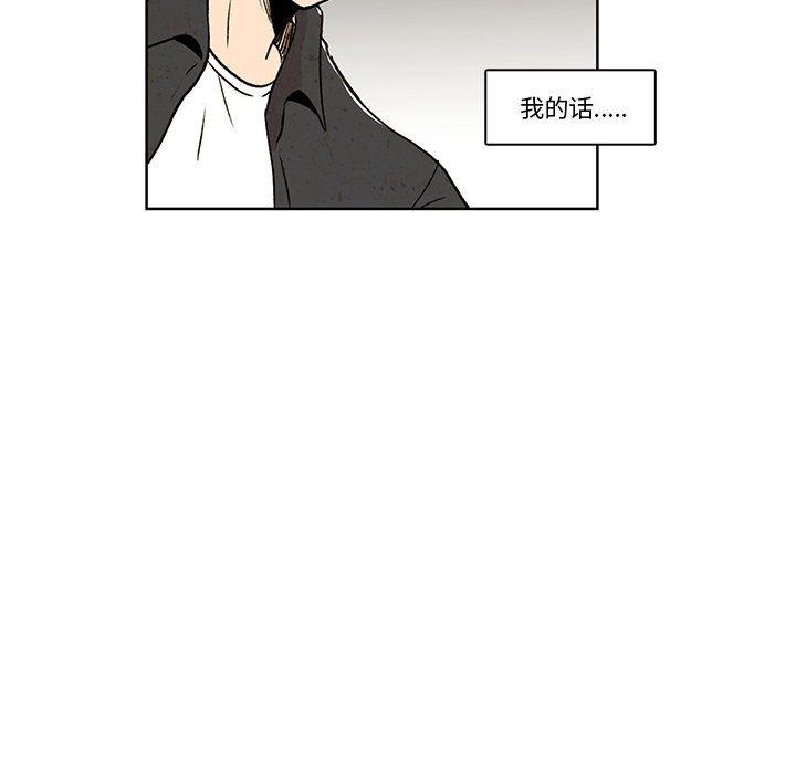 滑头鬼之孙漫画韩漫全集-第26话无删减无遮挡章节图片 